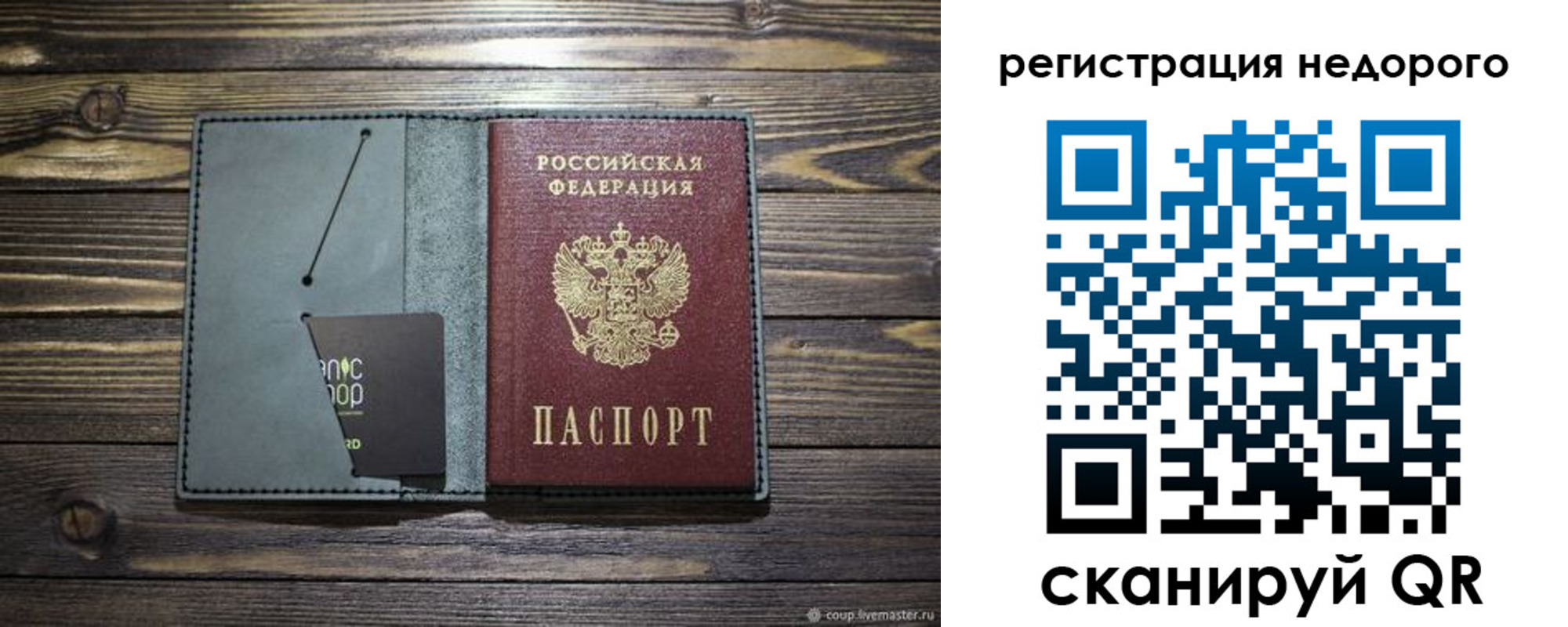 временная регистрация для школы в Можайске