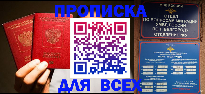 регистрация для дет. сада в Можайске